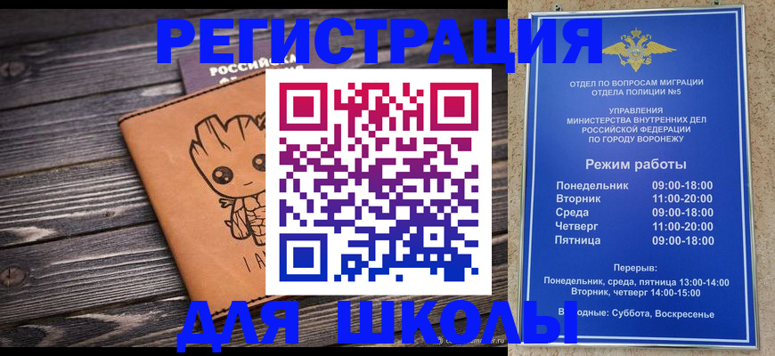 временная регистрация адрес в Фокино