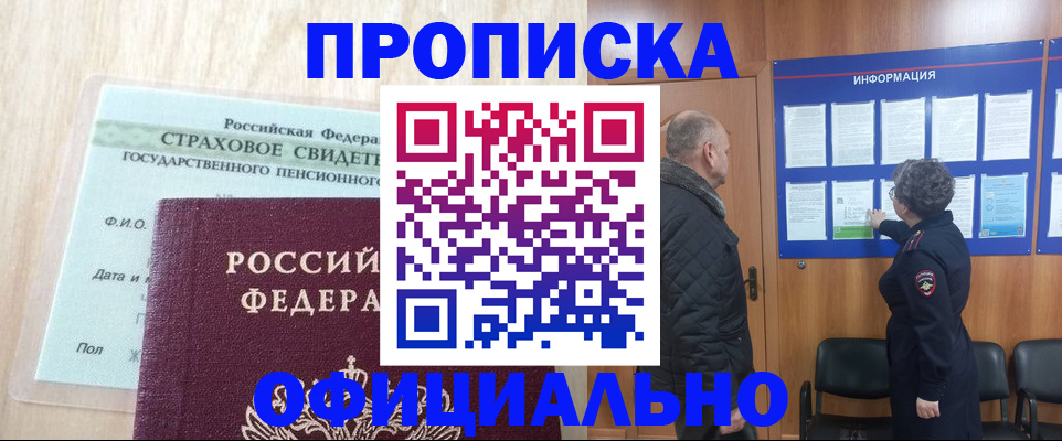 регистрация для школы в Фокино