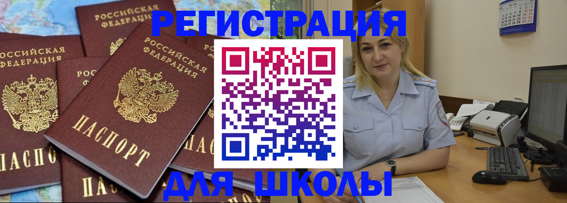временная регистрация поиск в Фокино