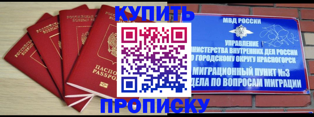 миграционный учет в Фокино