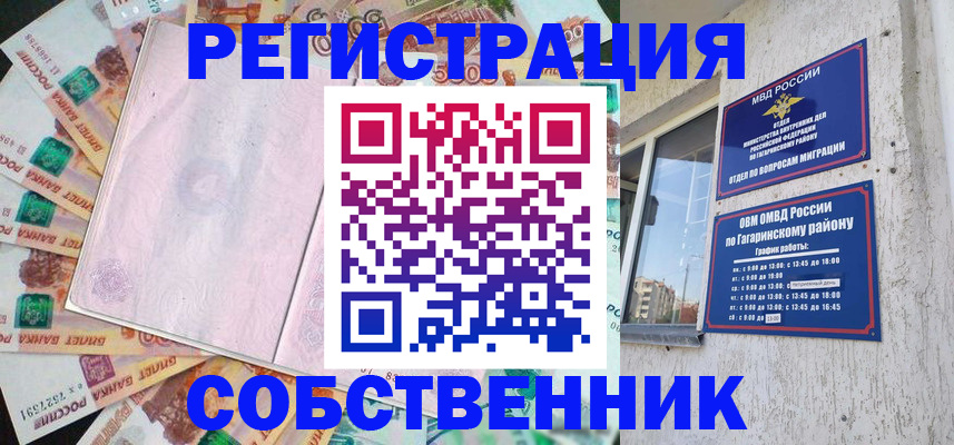 временная регистрация госуслуги в Фокино